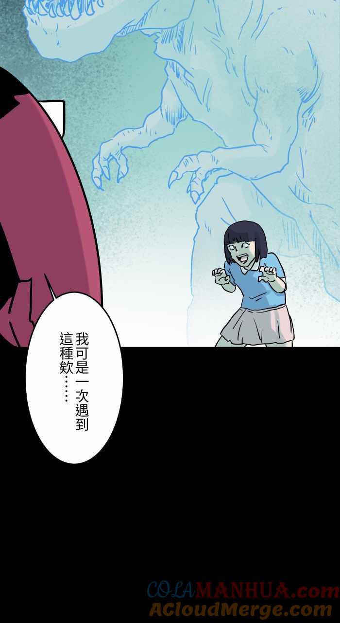 [第825话]古老的幽灵-百鬼夜行志・一夜怪谈之卷-阿慢（第13张）