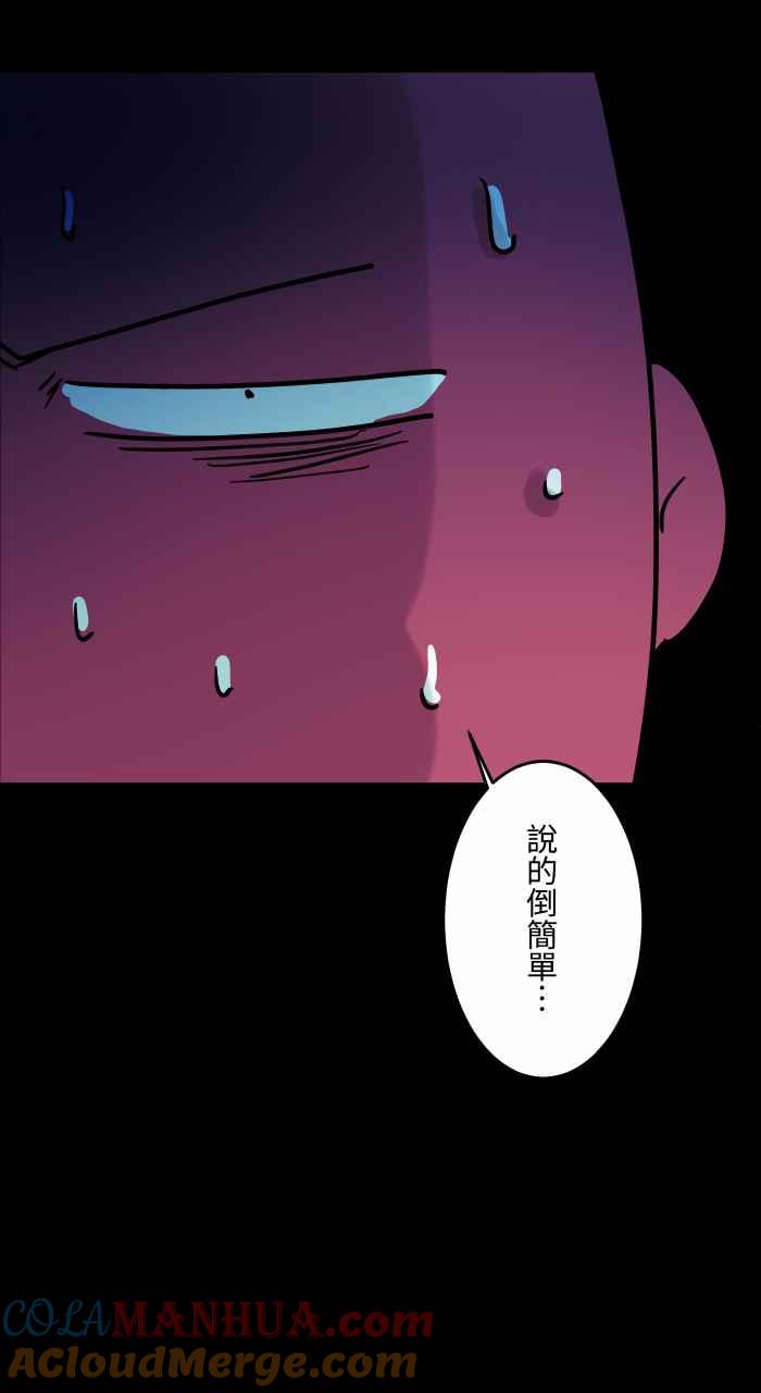 [第825话]古老的幽灵-百鬼夜行志・一夜怪谈之卷-阿慢（第11张）