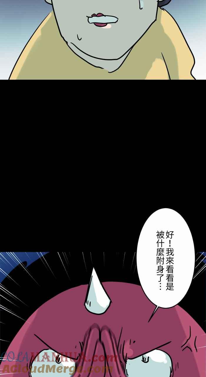 [第825话]古老的幽灵-百鬼夜行志・一夜怪谈之卷-阿慢（第6张）