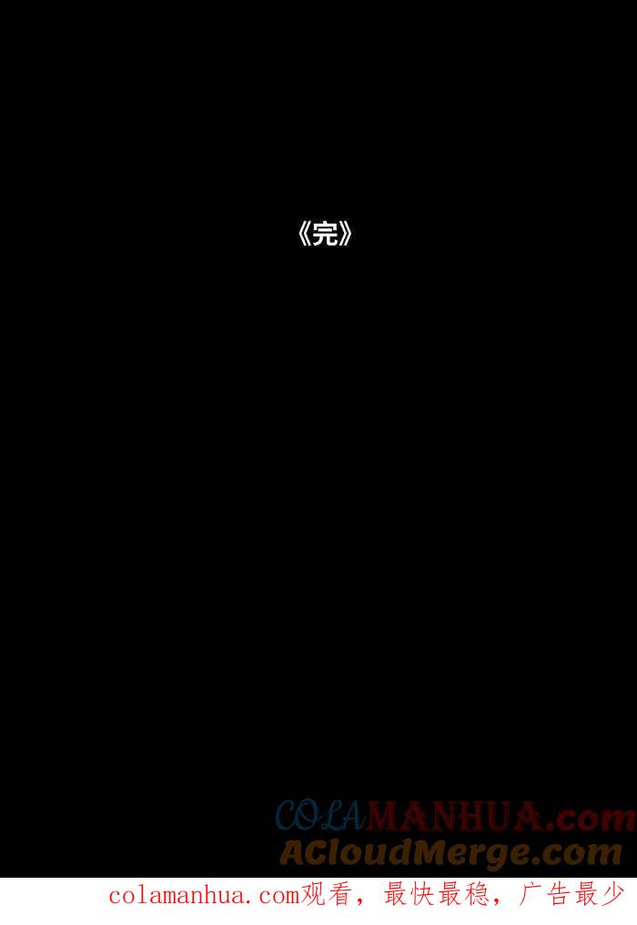 [第825话]古老的幽灵-百鬼夜行志・一夜怪谈之卷-阿慢（第14张）