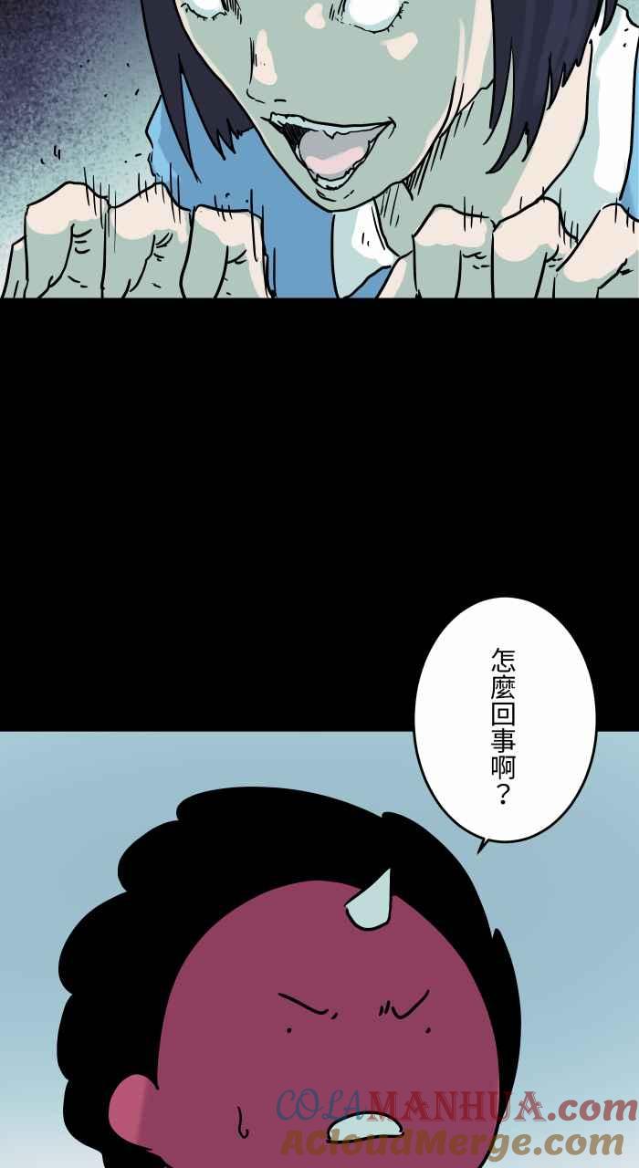 [第825话]古老的幽灵-百鬼夜行志・一夜怪谈之卷-阿慢（第4张）