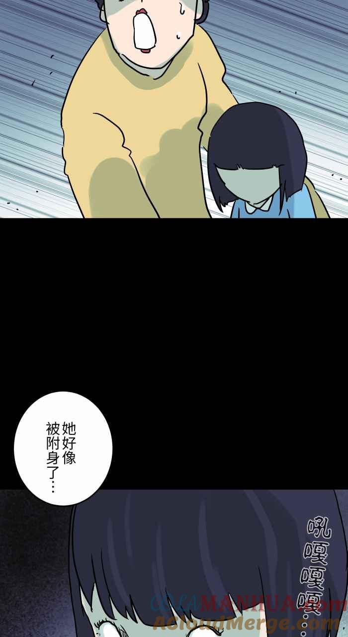 [第825话]古老的幽灵-百鬼夜行志・一夜怪谈之卷-阿慢（第3张）