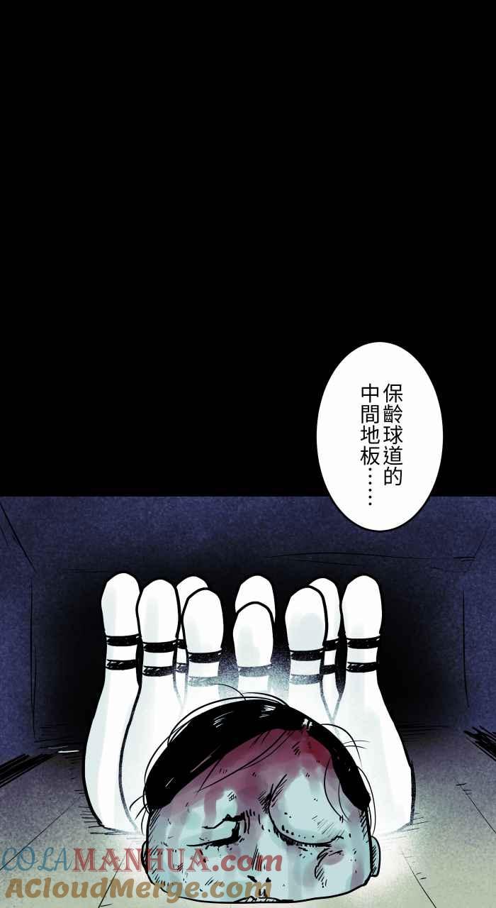 [第826话]满脸鲜血-百鬼夜行志・一夜怪谈之卷-阿慢（第13张）