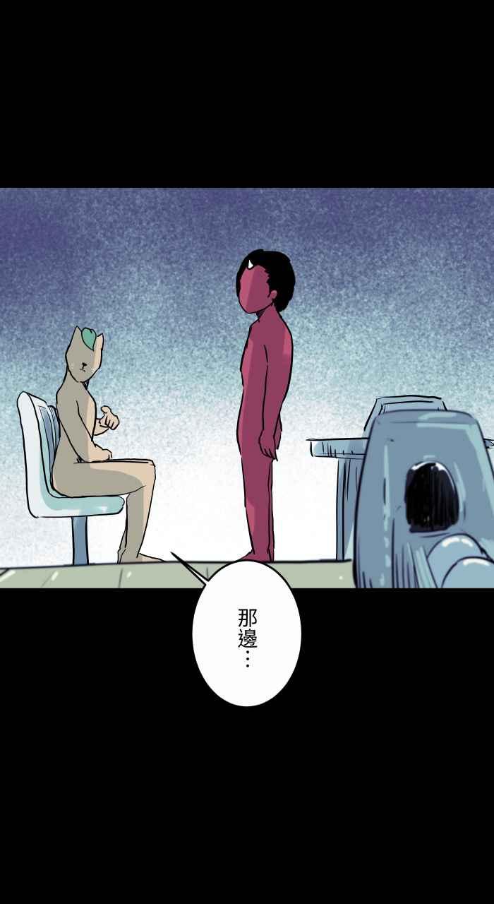 [第826话]满脸鲜血-百鬼夜行志・一夜怪谈之卷-阿慢（第12张）