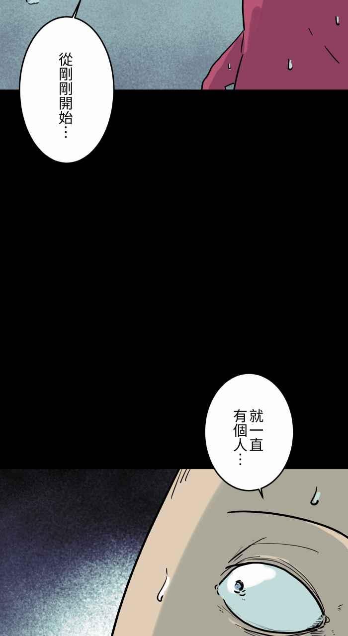 [第826话]满脸鲜血-百鬼夜行志・一夜怪谈之卷-阿慢（第6张）