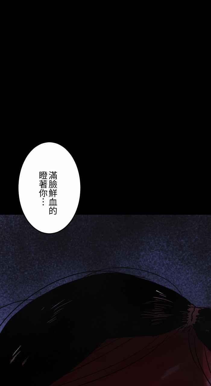 [第826话]满脸鲜血-百鬼夜行志・一夜怪谈之卷-阿慢（第8张）