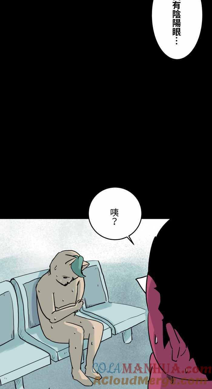 [第826话]满脸鲜血-百鬼夜行志・一夜怪谈之卷-阿慢（第5张）