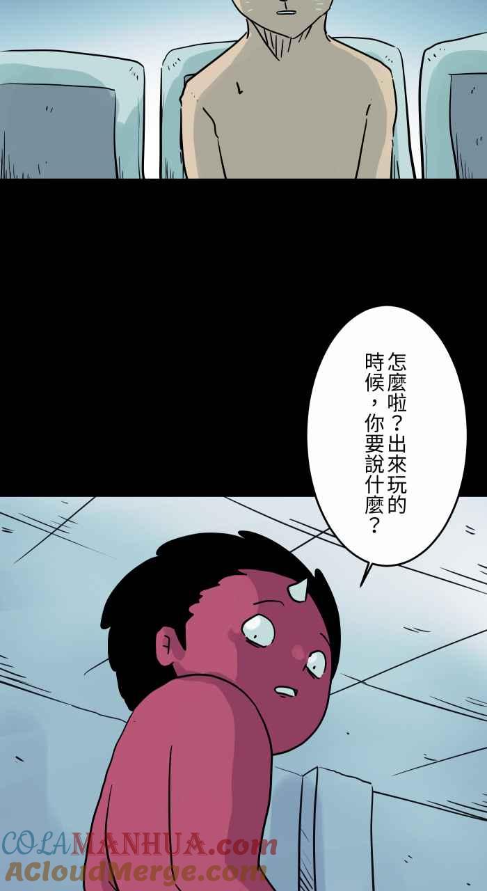 [第826话]满脸鲜血-百鬼夜行志・一夜怪谈之卷-阿慢（第3张）