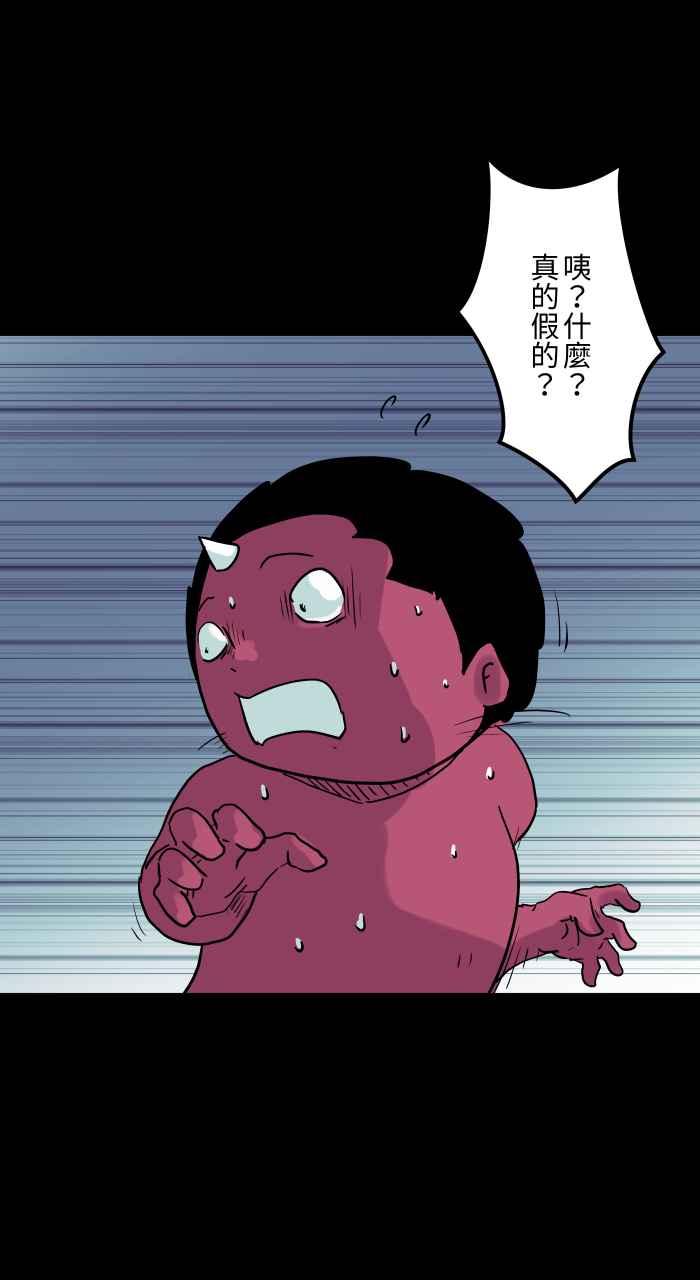 [第826话]满脸鲜血-百鬼夜行志・一夜怪谈之卷-阿慢（第10张）