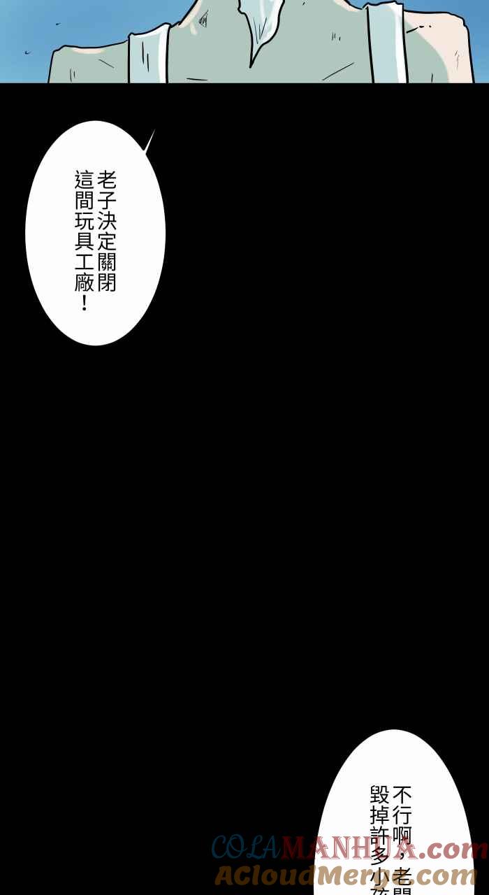 [第827话]职业倦怠-百鬼夜行志・一夜怪谈之卷-阿慢（第6张）