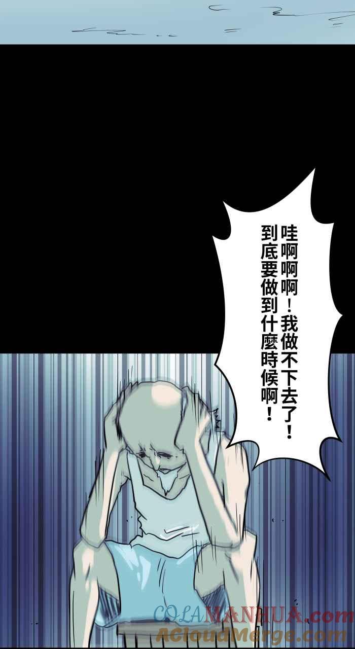 [第827话]职业倦怠-百鬼夜行志・一夜怪谈之卷-阿慢（第3张）