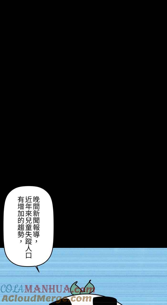 [第827话]职业倦怠-百鬼夜行志・一夜怪谈之卷-阿慢（第11张）