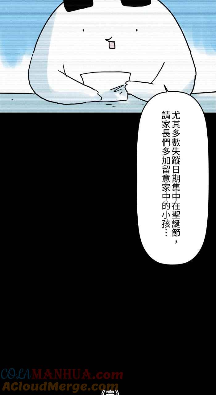 [第827话]职业倦怠-百鬼夜行志・一夜怪谈之卷-阿慢（第12张）