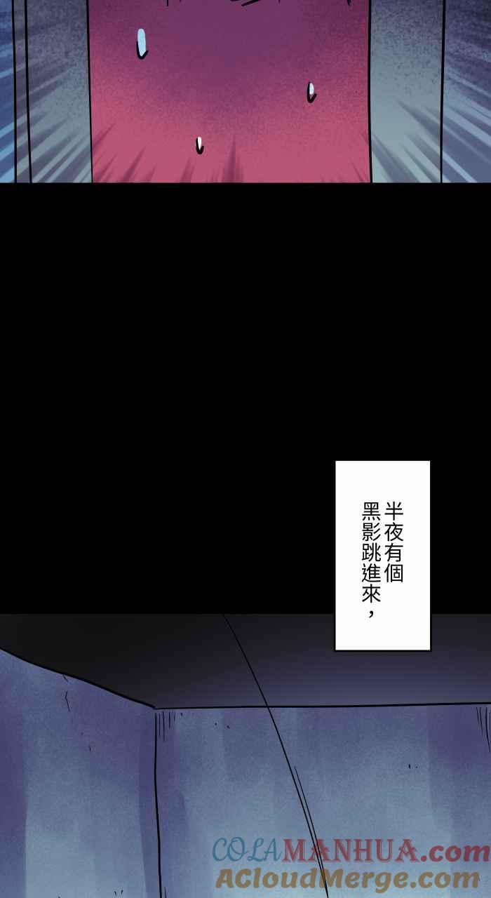 [第828话]指甲屑-百鬼夜行志・一夜怪谈之卷-阿慢（第8张）