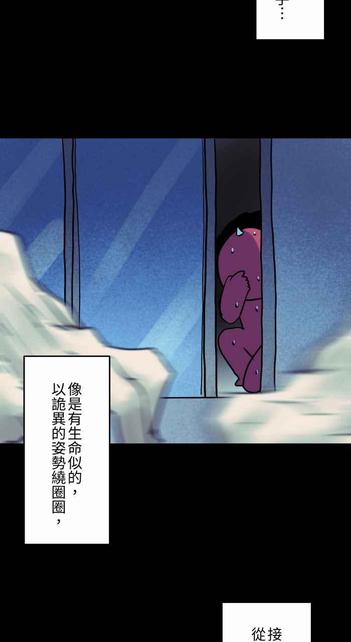 [第828话]指甲屑-百鬼夜行志・一夜怪谈之卷-阿慢（第11张）
