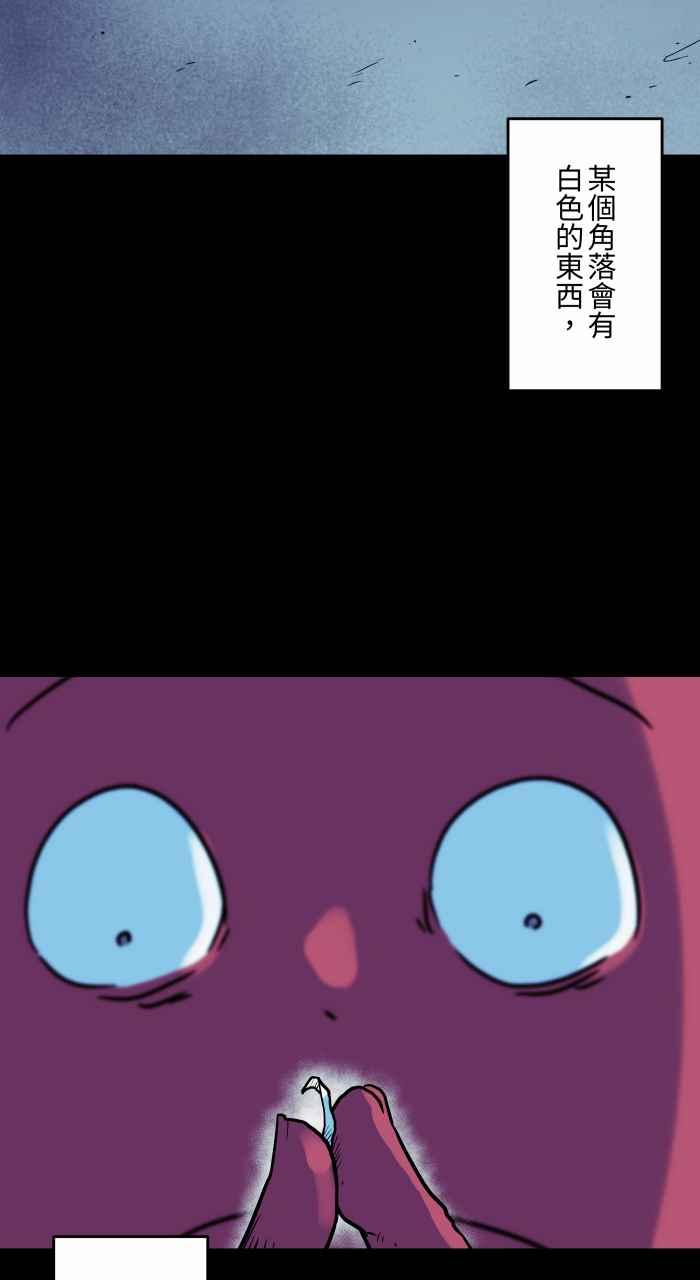 [第828话]指甲屑-百鬼夜行志・一夜怪谈之卷-阿慢（第3张）