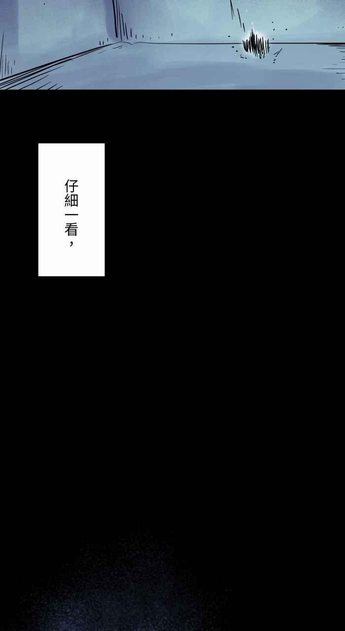 [第828话]指甲屑-百鬼夜行志・一夜怪谈之卷-阿慢（第9张）