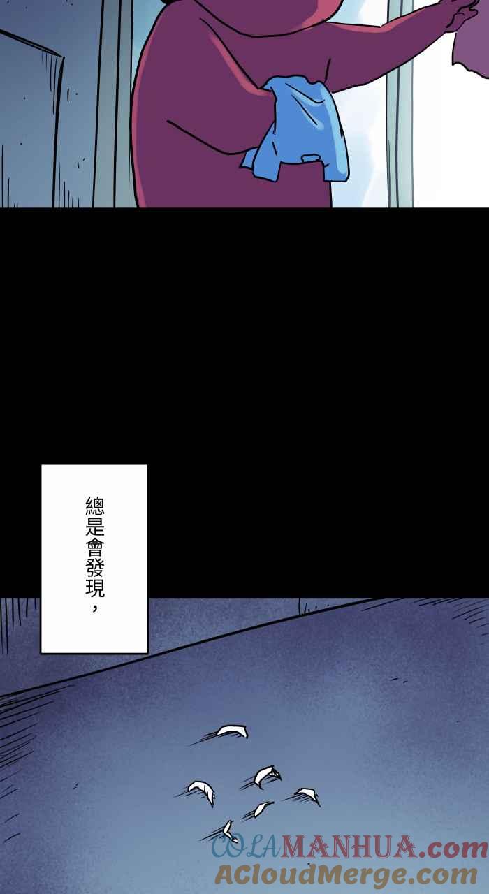 [第828话]指甲屑-百鬼夜行志・一夜怪谈之卷-阿慢（第2张）