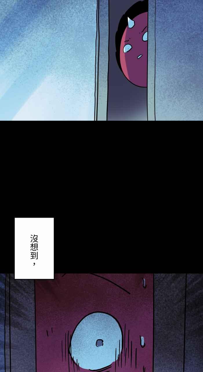[第828话]指甲屑-百鬼夜行志・一夜怪谈之卷-阿慢（第7张）