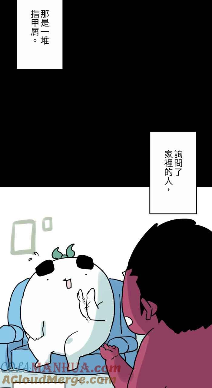 [第828话]指甲屑-百鬼夜行志・一夜怪谈之卷-阿慢（第4张）