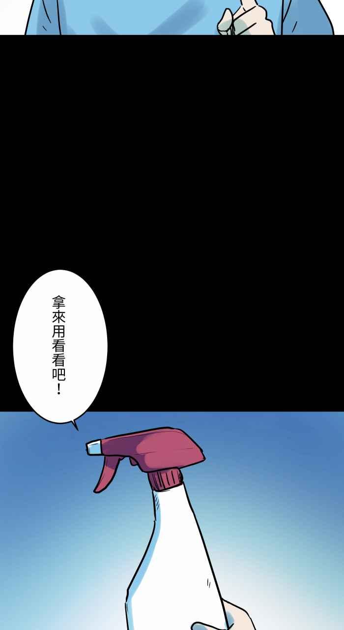 [第829话]清洁剂-百鬼夜行志・一夜怪谈之卷-阿慢（第5张）