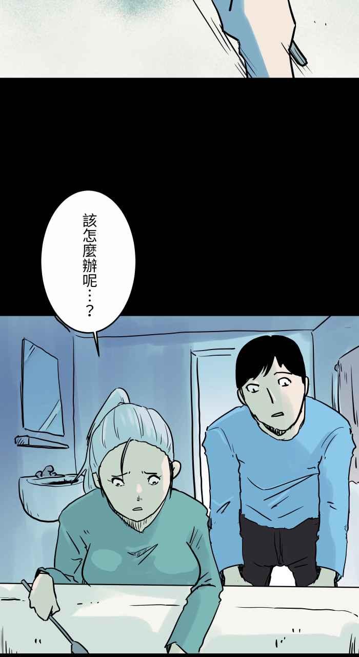 [第829话]清洁剂-百鬼夜行志・一夜怪谈之卷-阿慢（第3张）