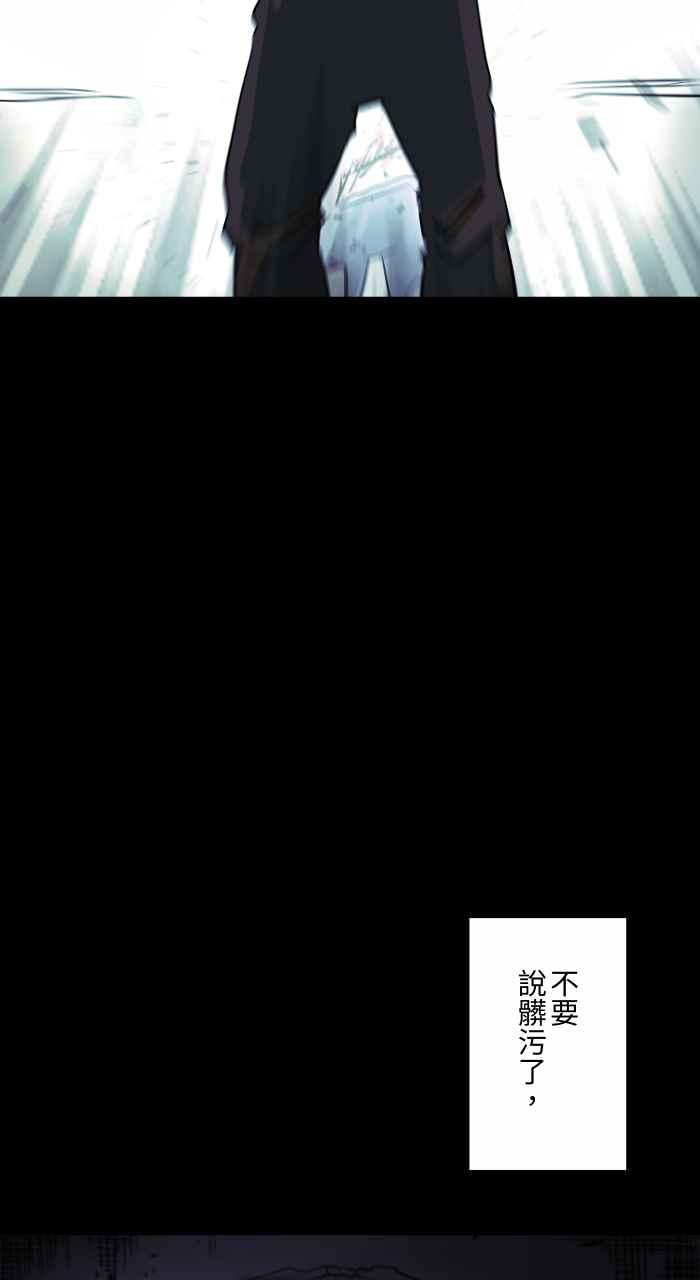 [第829话]清洁剂-百鬼夜行志・一夜怪谈之卷-阿慢（第13张）