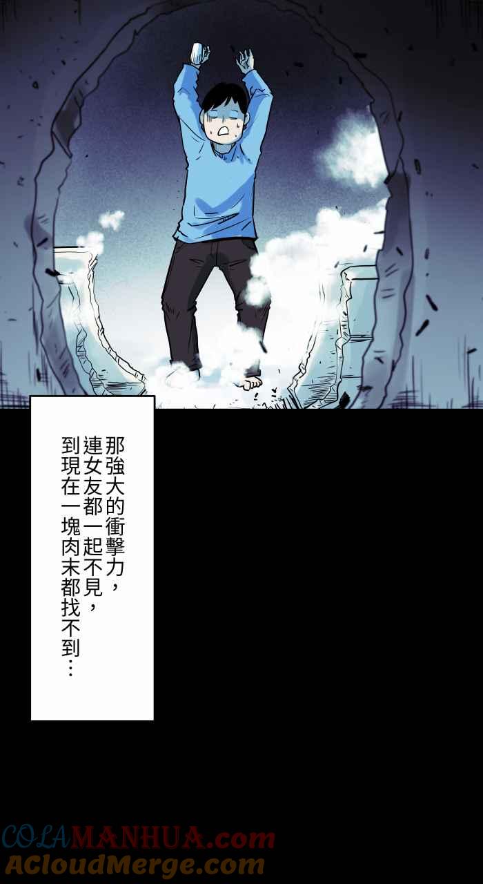 [第829话]清洁剂-百鬼夜行志・一夜怪谈之卷-阿慢（第14张）