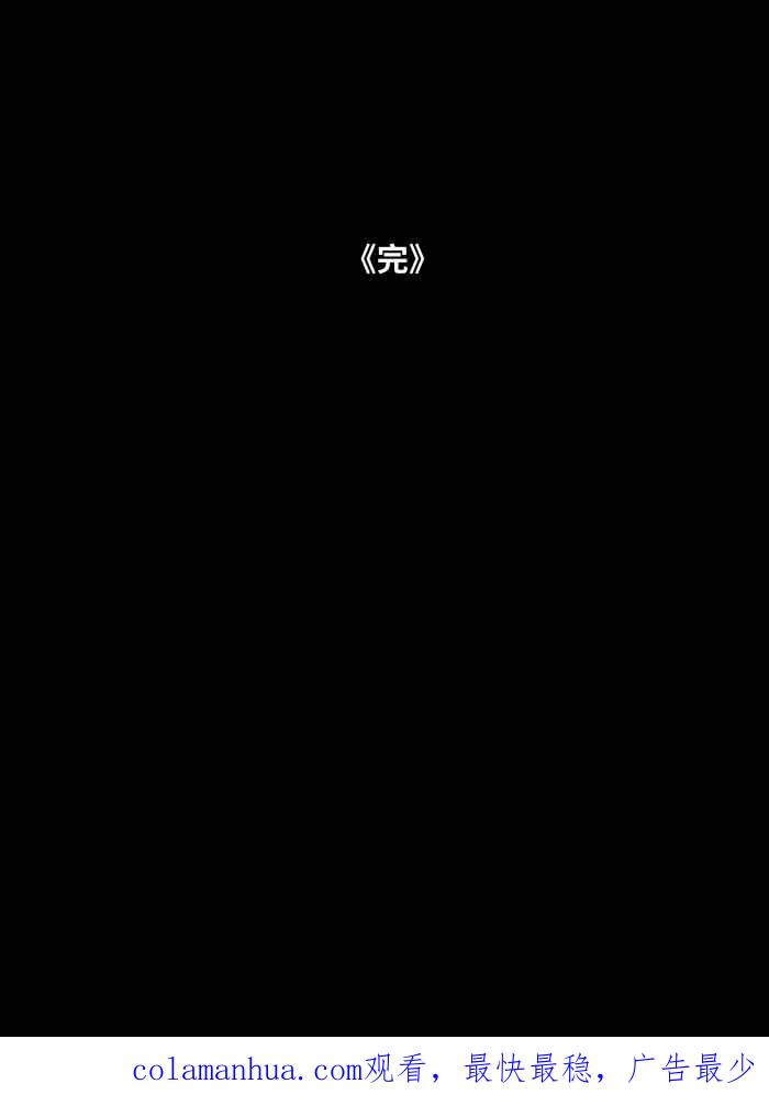 [第829话]清洁剂-百鬼夜行志・一夜怪谈之卷-阿慢（第15张）