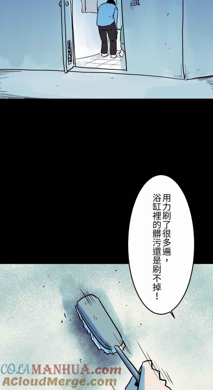 [第829话]清洁剂-百鬼夜行志・一夜怪谈之卷-阿慢（第2张）