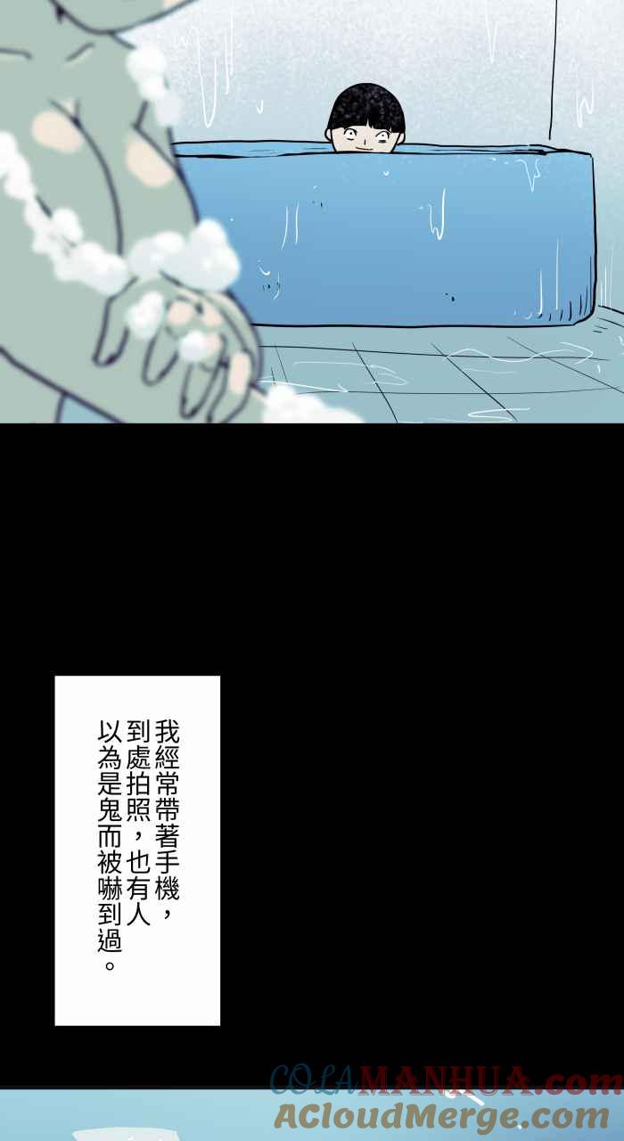 [第830话]浴缸传送-百鬼夜行志・一夜怪谈之卷-阿慢（第8张）