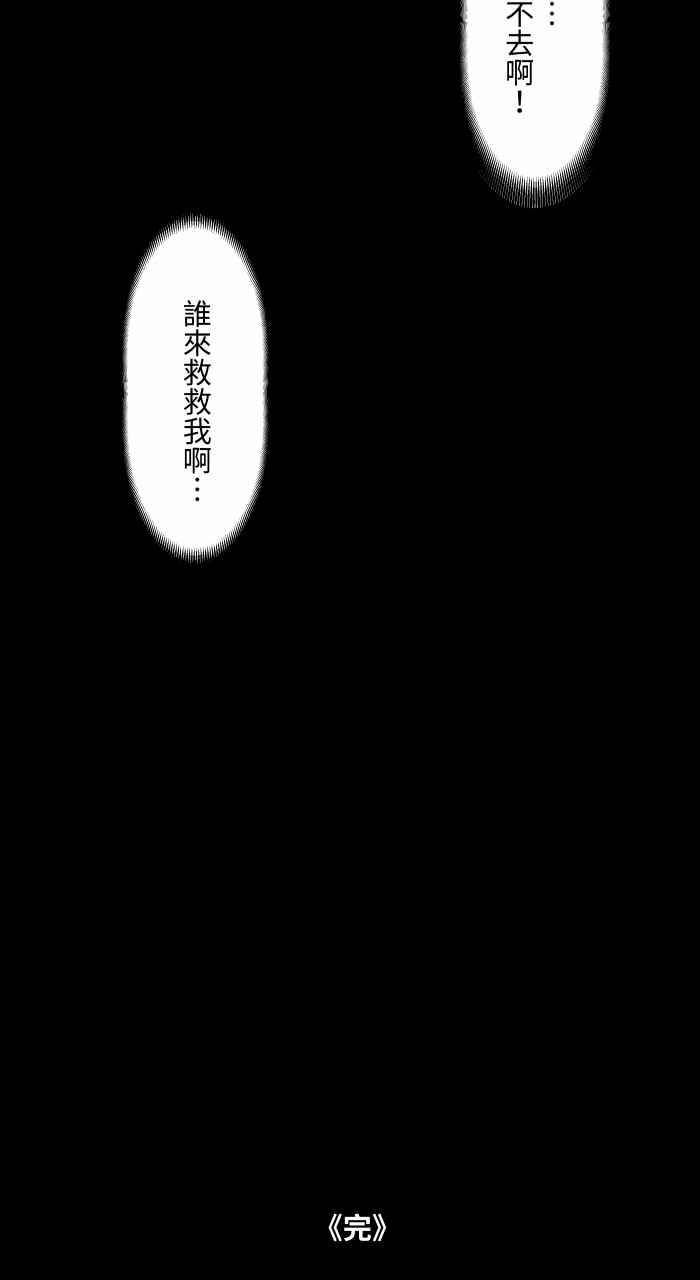 [第830话]浴缸传送-百鬼夜行志・一夜怪谈之卷-阿慢（第19张）
