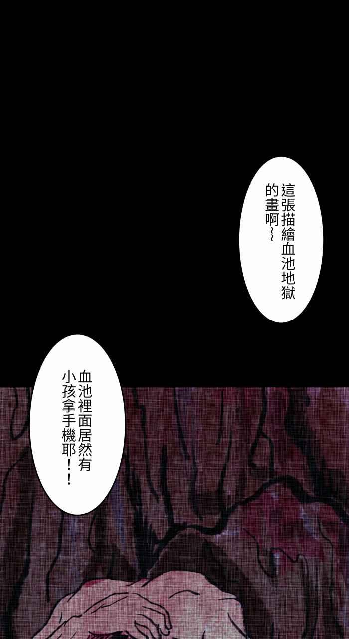 [第830话]浴缸传送-百鬼夜行志・一夜怪谈之卷-阿慢（第17张）