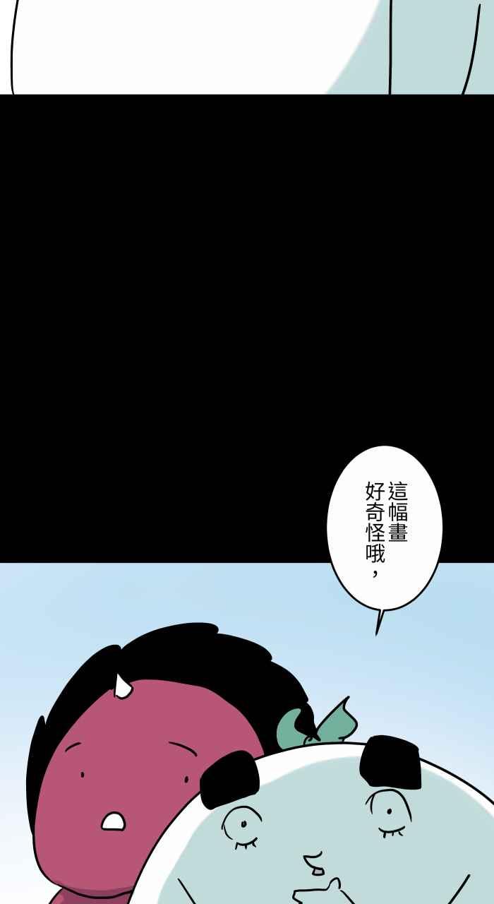 [第830话]浴缸传送-百鬼夜行志・一夜怪谈之卷-阿慢（第15张）