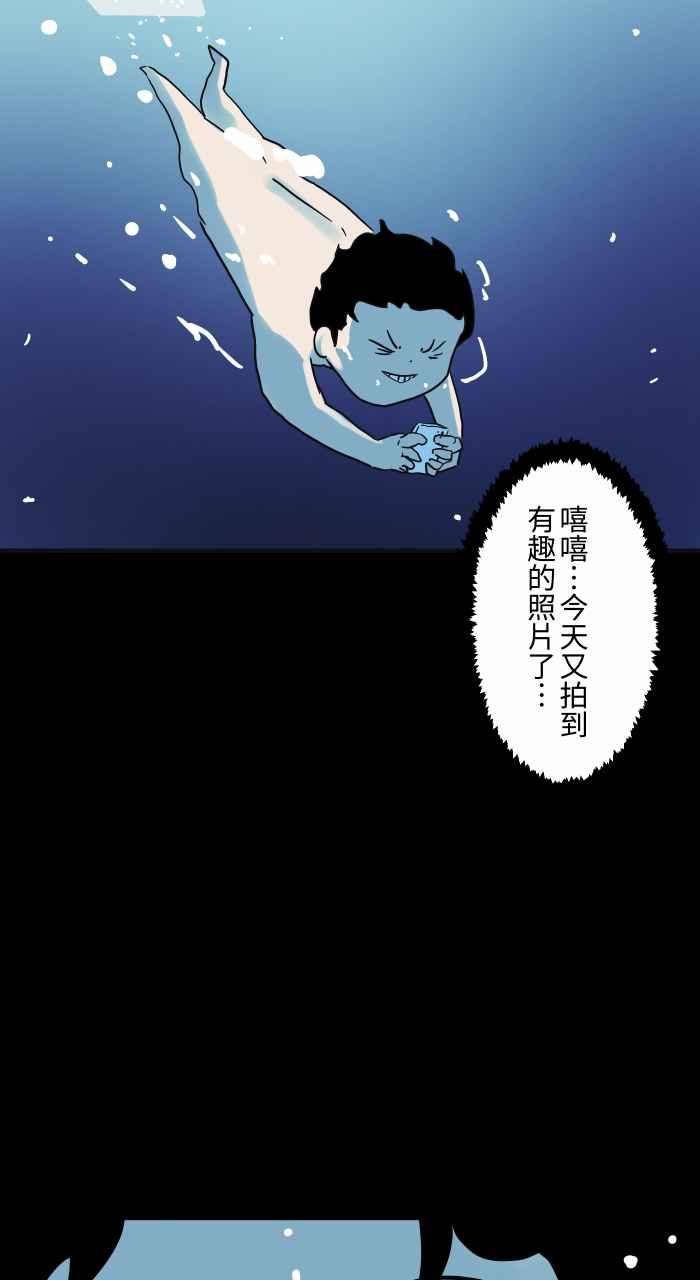 [第830话]浴缸传送-百鬼夜行志・一夜怪谈之卷-阿慢（第9张）