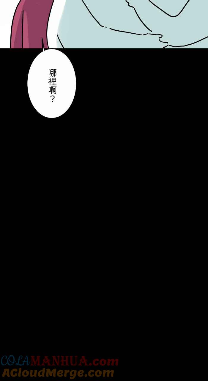 [第830话]浴缸传送-百鬼夜行志・一夜怪谈之卷-阿慢（第16张）