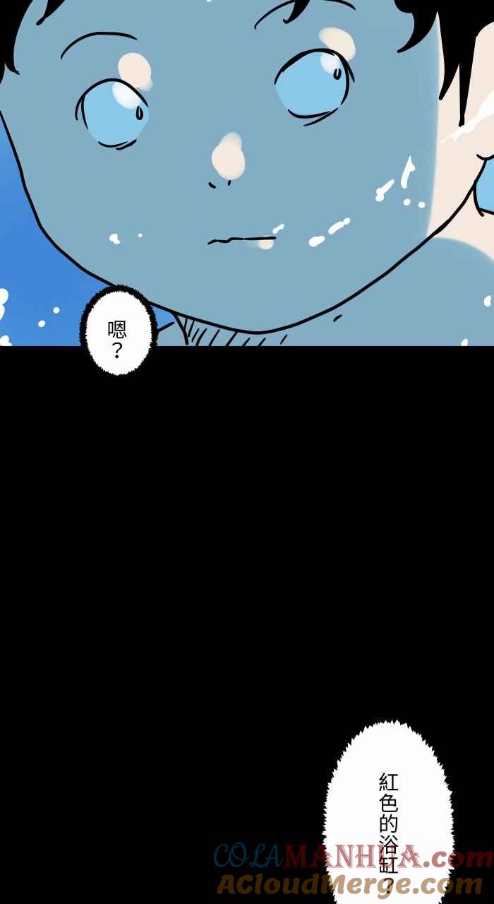[第830话]浴缸传送-百鬼夜行志・一夜怪谈之卷-阿慢（第10张）