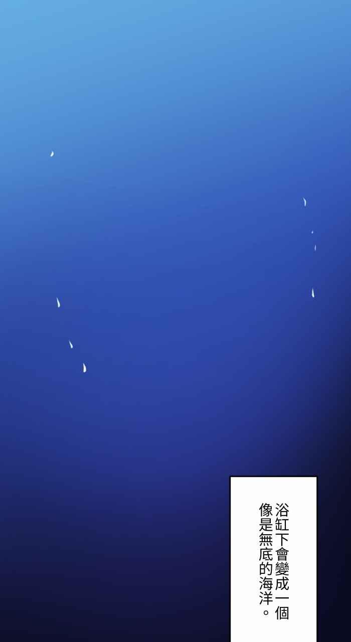 [第830话]浴缸传送-百鬼夜行志・一夜怪谈之卷-阿慢（第5张）