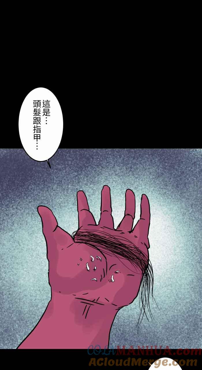 [第831话]福袋-百鬼夜行志・一夜怪谈之卷-阿慢（第11张）