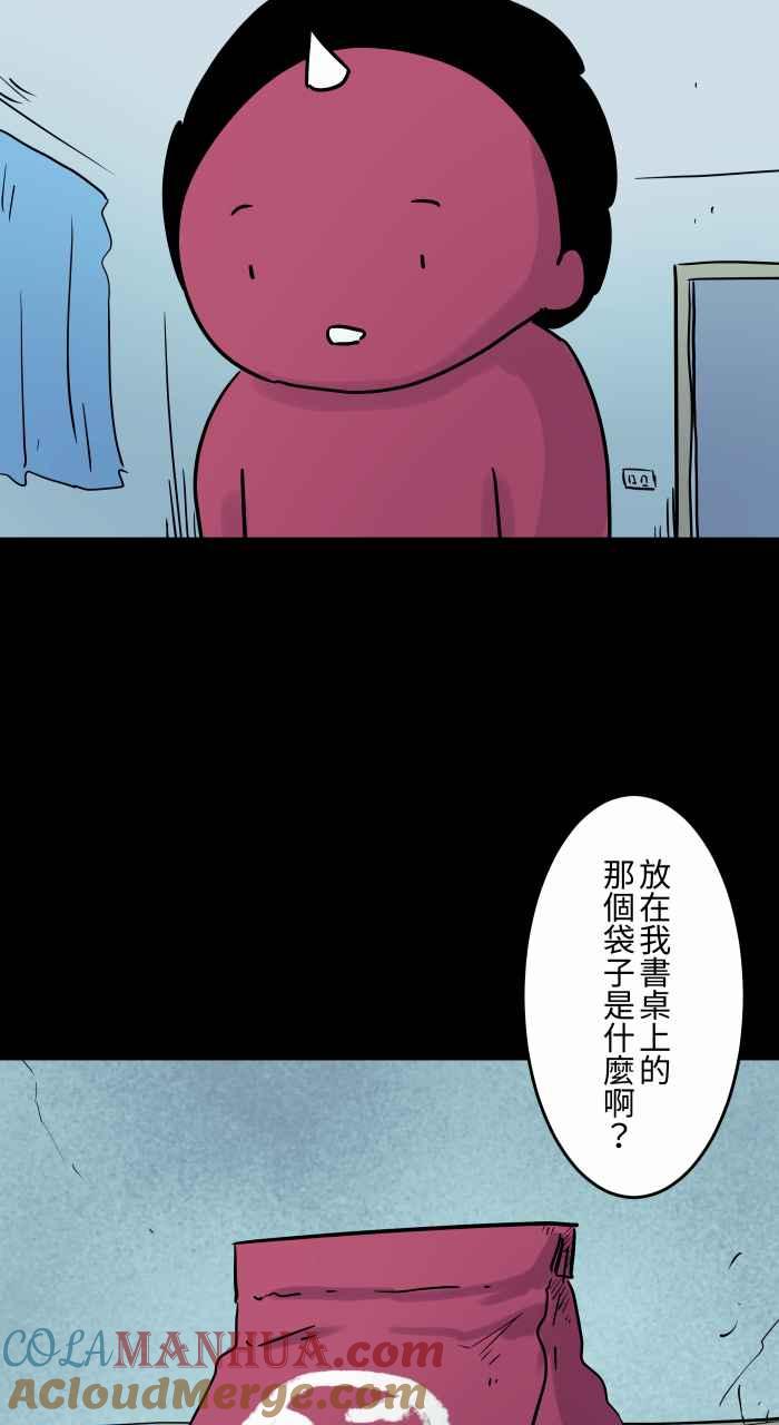 [第831话]福袋-百鬼夜行志・一夜怪谈之卷-阿慢（第3张）