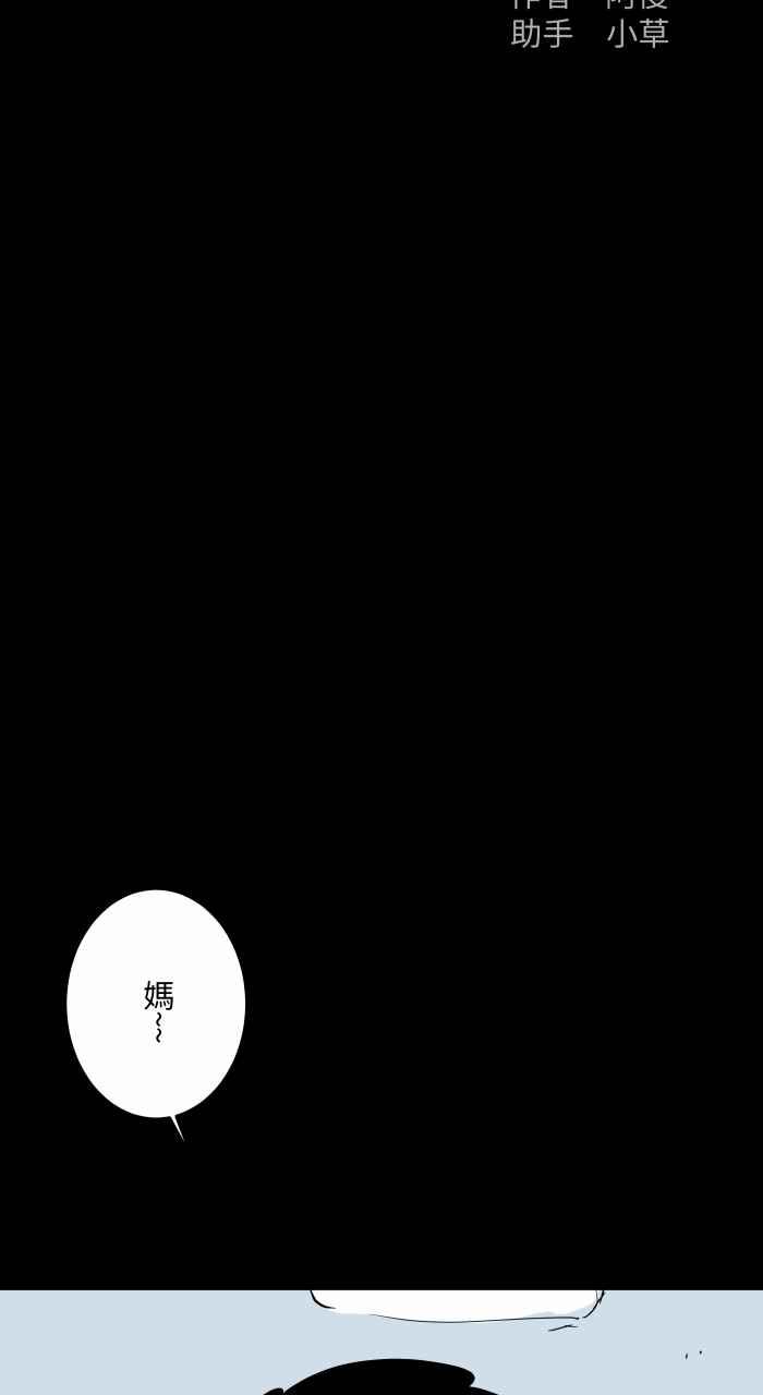 [第831话]福袋-百鬼夜行志・一夜怪谈之卷-阿慢（第2张）
