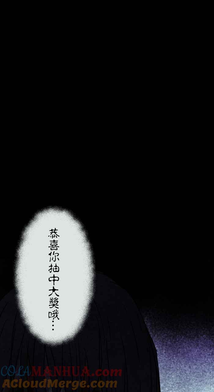 [第831话]福袋-百鬼夜行志・一夜怪谈之卷-阿慢（第13张）