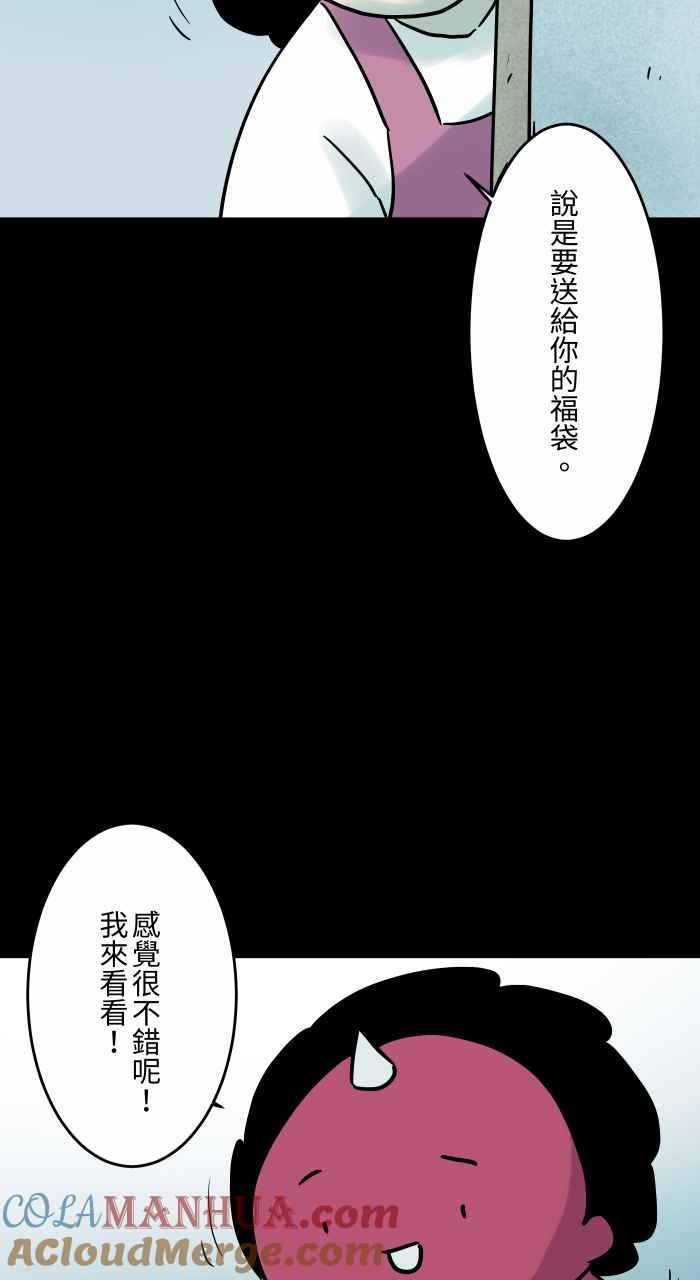 [第831话]福袋-百鬼夜行志・一夜怪谈之卷-阿慢（第5张）