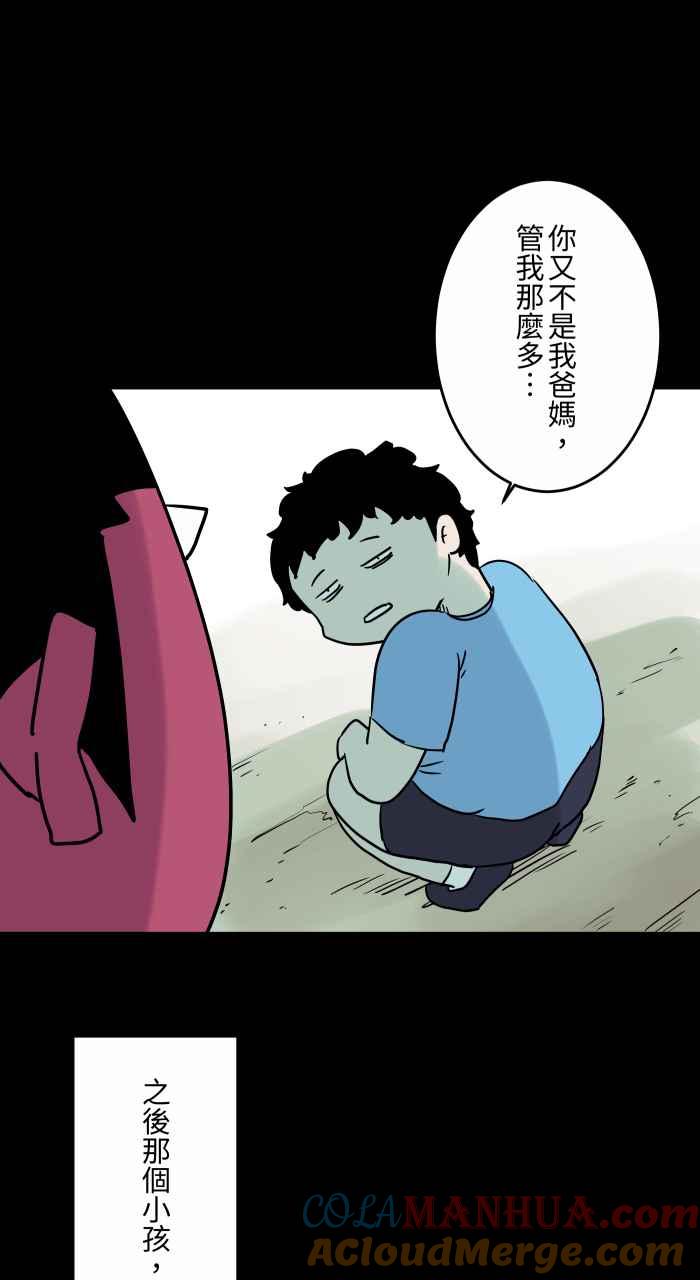 [第832话]放大镜-百鬼夜行志・一夜怪谈之卷-阿慢（第6张）