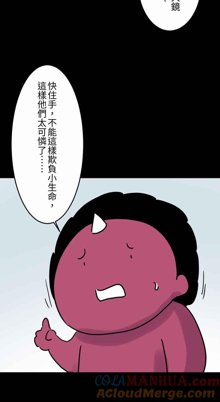 [第832话]放大镜-百鬼夜行志・一夜怪谈之卷-阿慢（第5张）