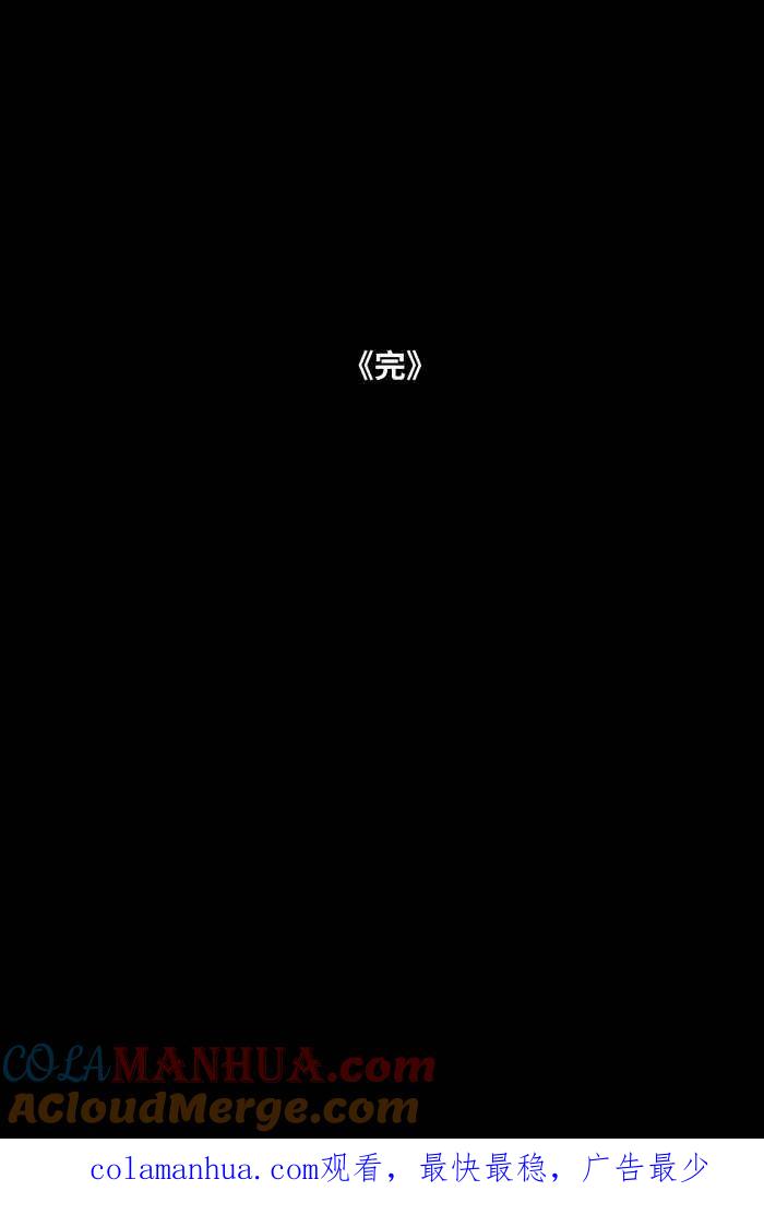 [第832话]放大镜-百鬼夜行志・一夜怪谈之卷-阿慢（第14张）