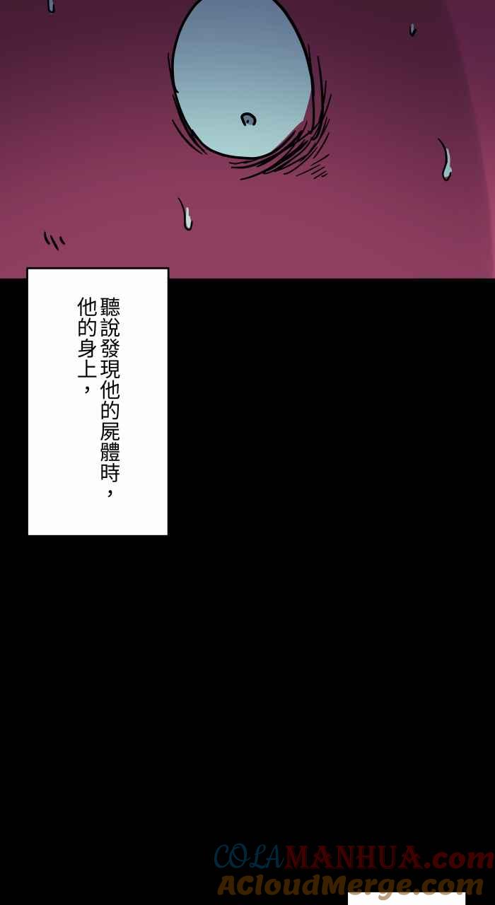 [第832话]放大镜-百鬼夜行志・一夜怪谈之卷-阿慢（第10张）