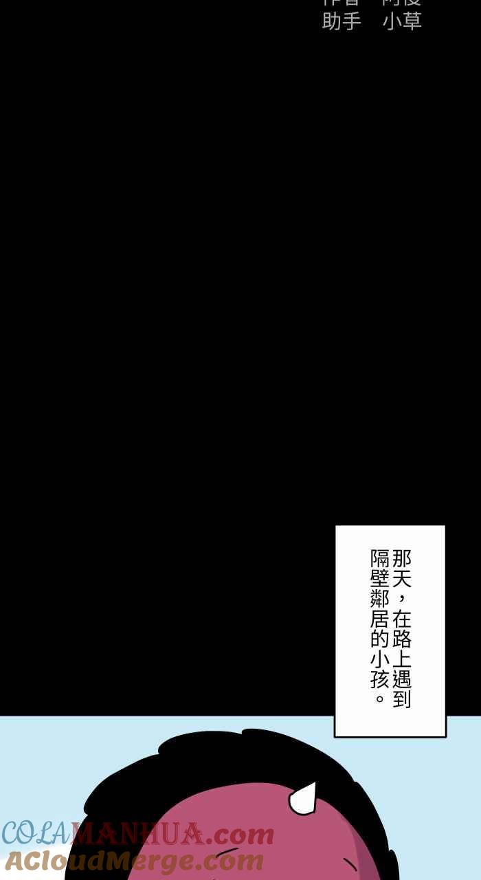 [第832话]放大镜-百鬼夜行志・一夜怪谈之卷-阿慢（第2张）