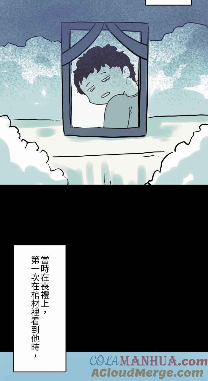 [第832话]放大镜-百鬼夜行志・一夜怪谈之卷-阿慢（第8张）