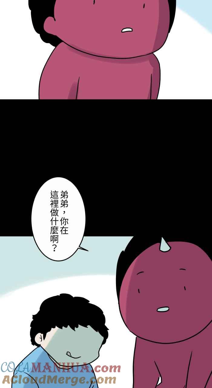 [第832话]放大镜-百鬼夜行志・一夜怪谈之卷-阿慢（第3张）